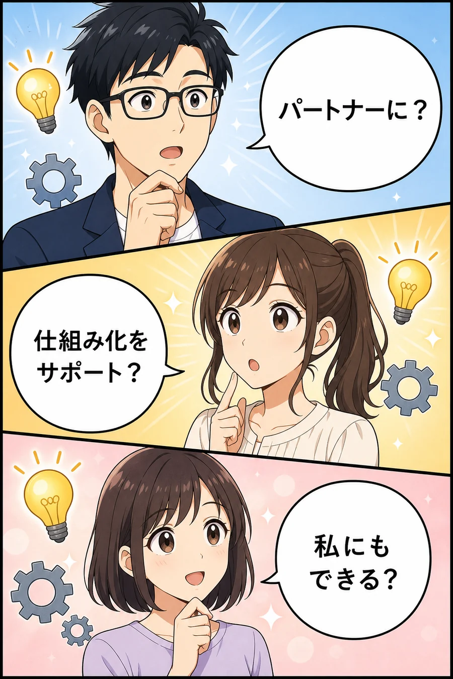 AIライター物語 漫画 9ページ目