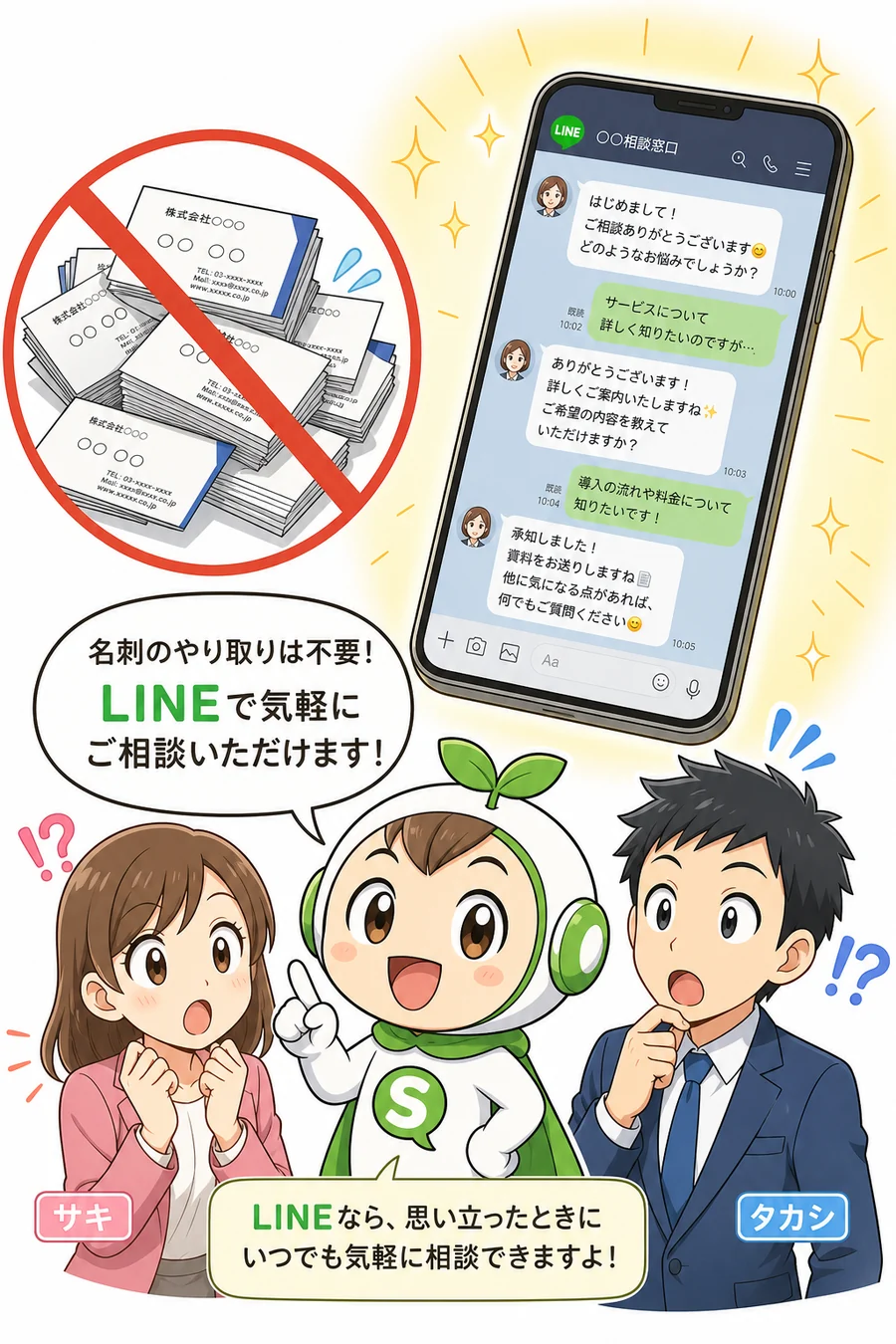 AIライター物語 漫画 13ページ目