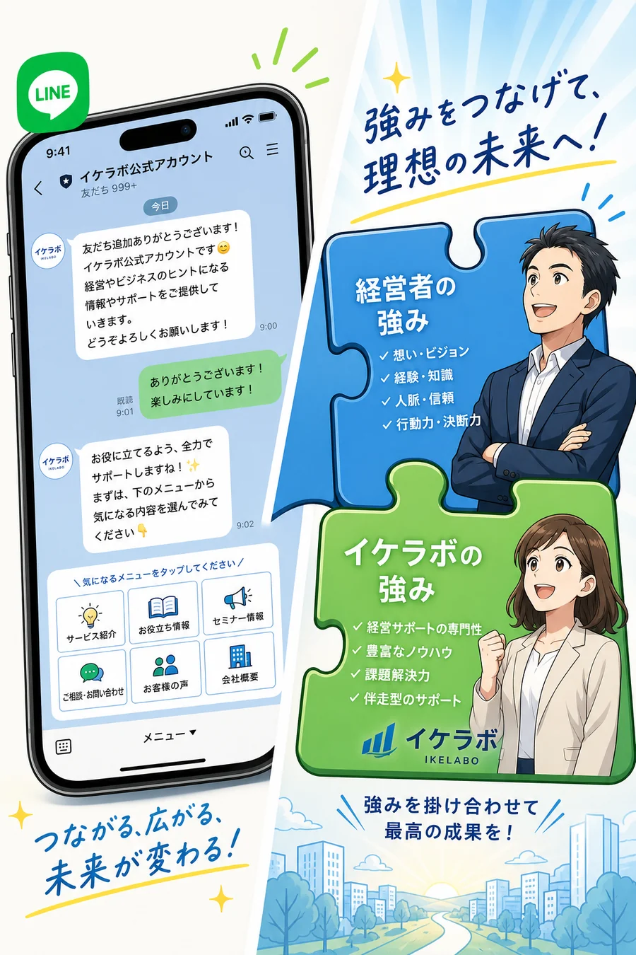 AIライター物語 漫画 19ページ目