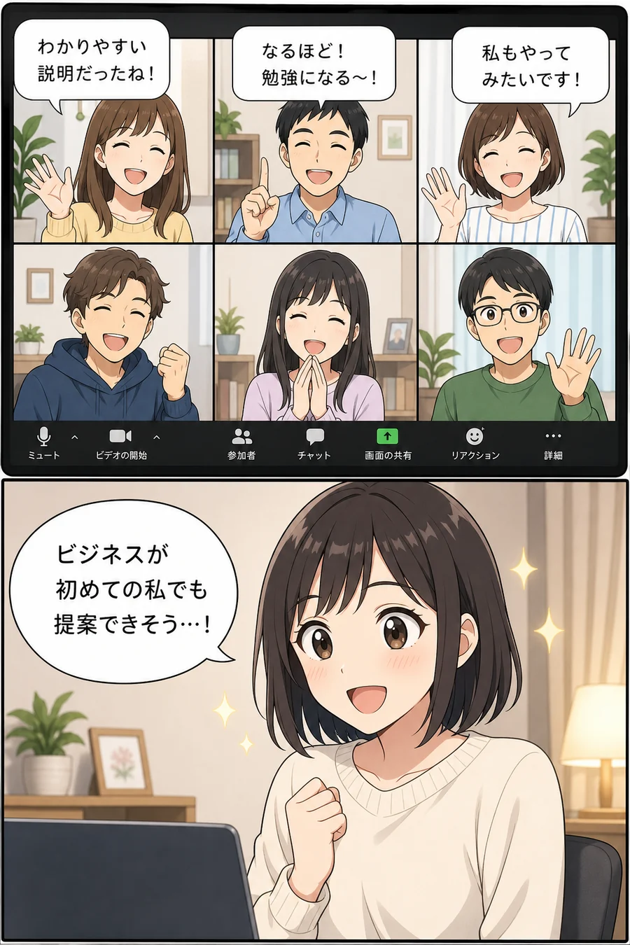 AIライター物語 漫画 20ページ目