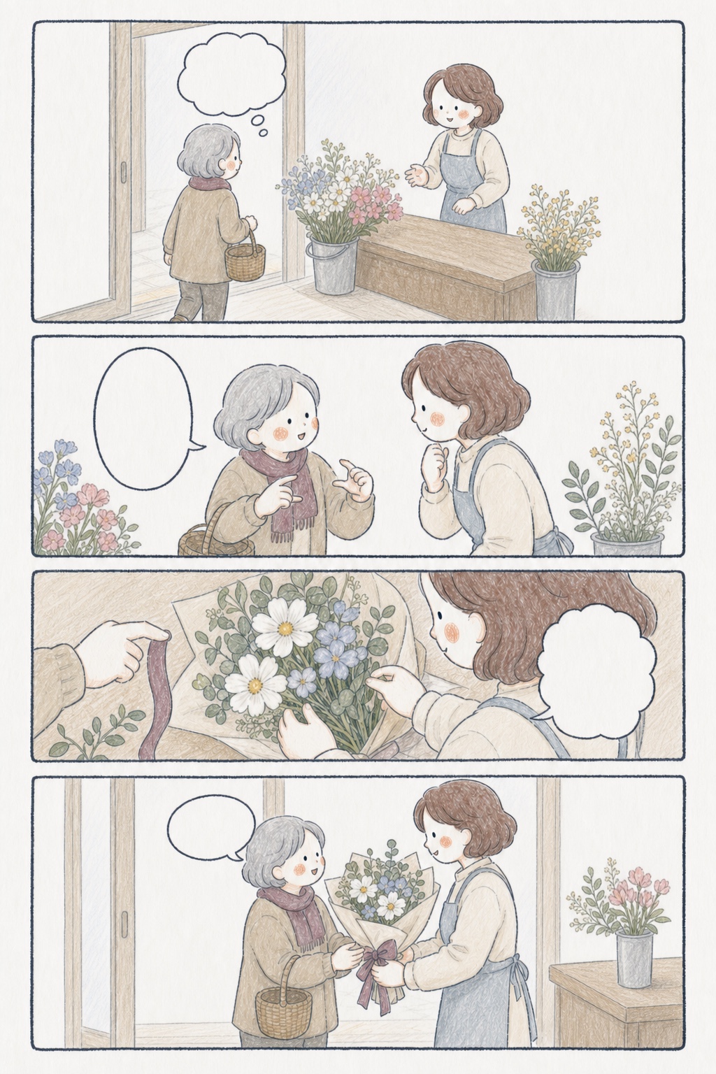 L 女性誌エディトリアル・ゆるかわで描いた、昼の花店で店主と年配の客が花束を作る架空の4コマ見本