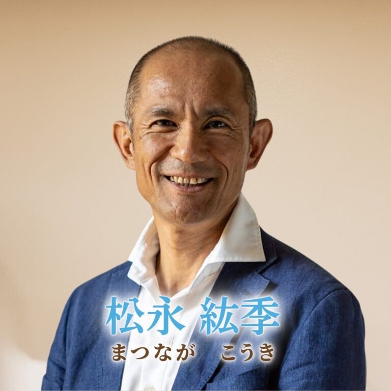 松永紘季さんのAIライター紹介イメージ