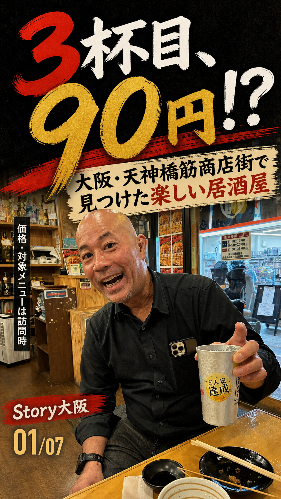 大阪 満マル体験レポートのTikTok写真投稿1枚目
