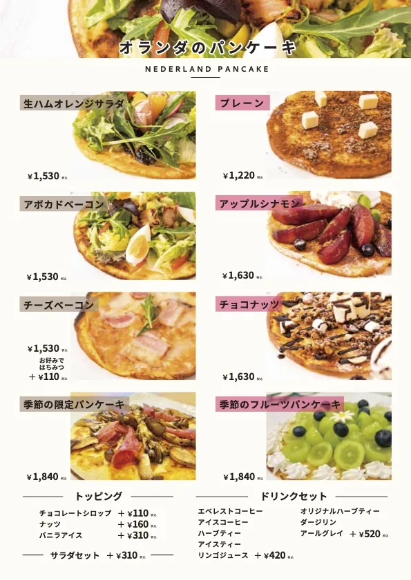 元画像：パンケーキメニュー