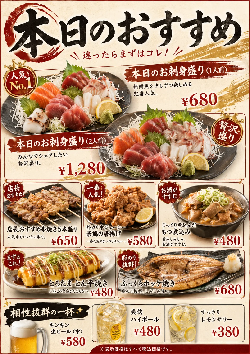 AIによる改善案：注文のきっかけを作る本日のおすすめPOP