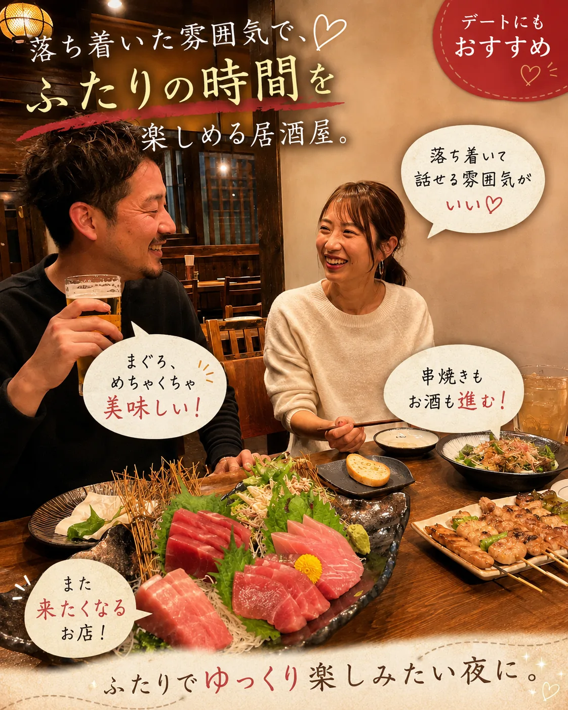 AIによる制作イメージ：二人で過ごす店内写真にチョーク風の言葉を添えた画像